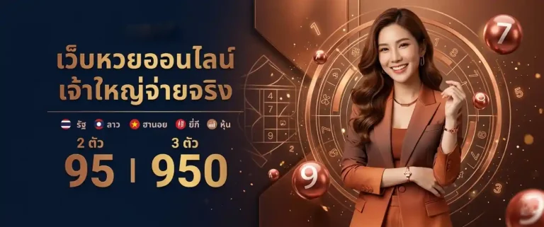 ซื้อ หวยลาว ผ่าน ไลน์