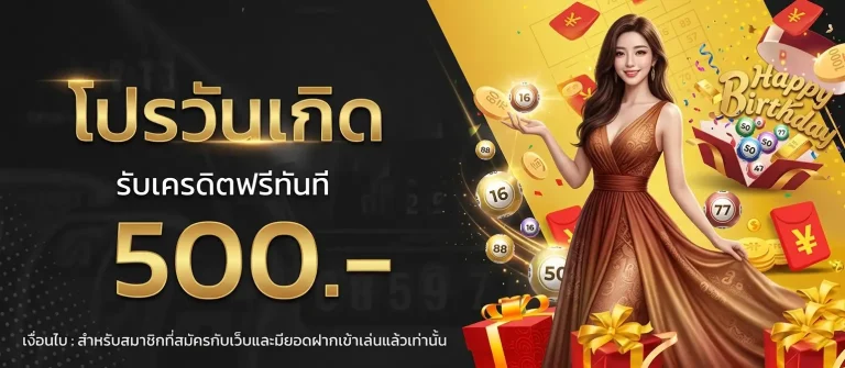 ซื้อ หวยลาว ผ่าน ไลน์ โปรโมชั่น