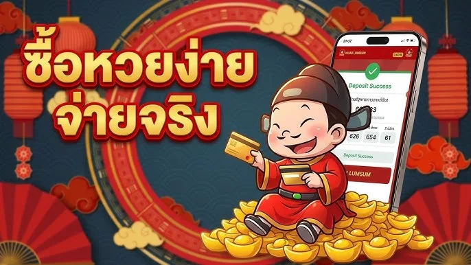 เว็บหวยซื้อ หวยลาว ผ่าน ไลน์